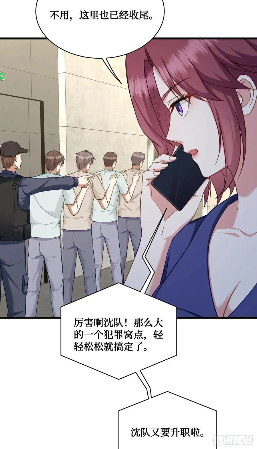 第106话：一场好戏 第53页