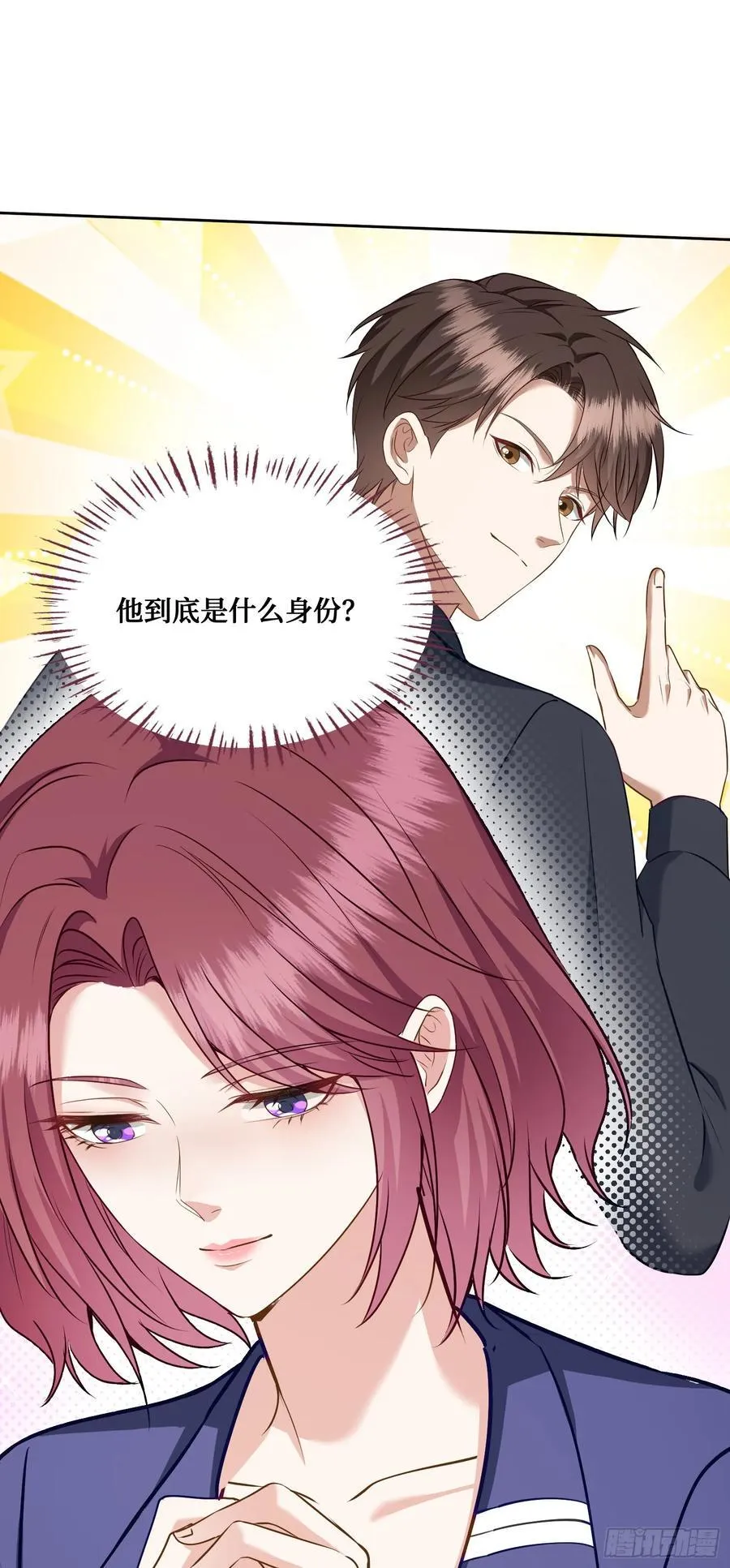 第106话：一场好戏 第56页
