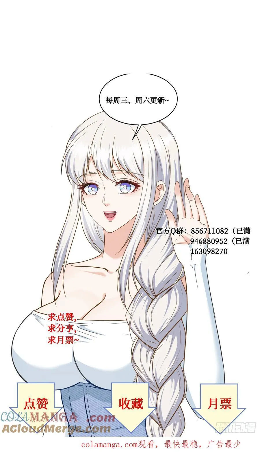 第106话：一场好戏 第58页