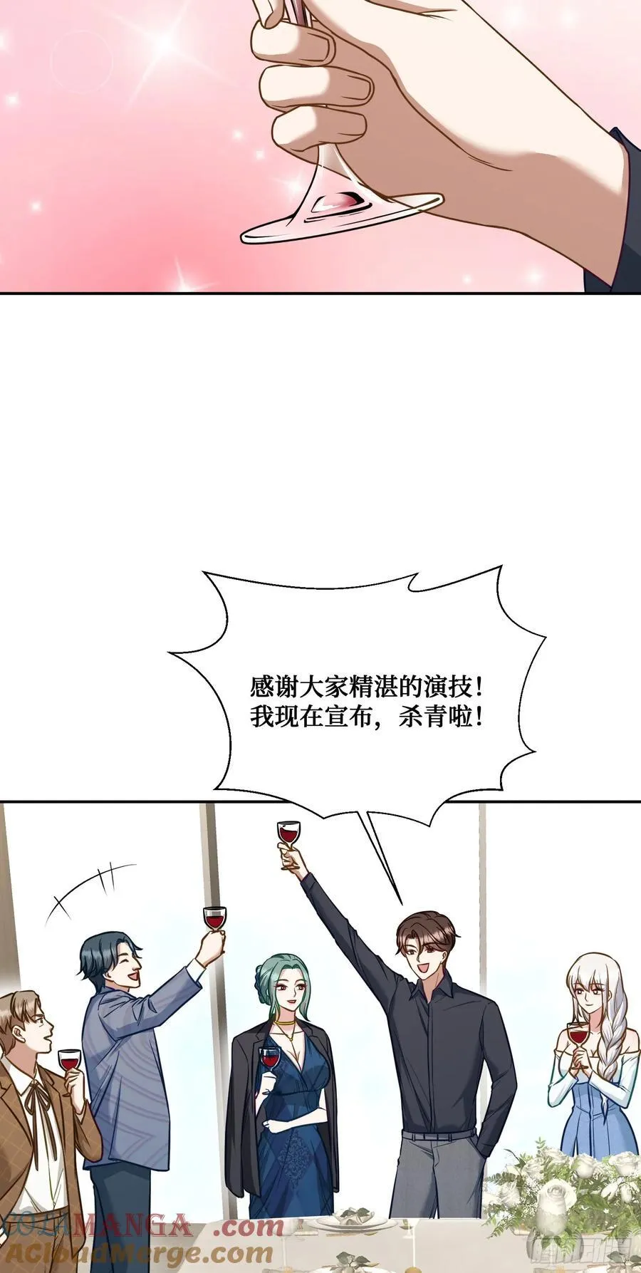 第107话：枪要压不住了 第4页