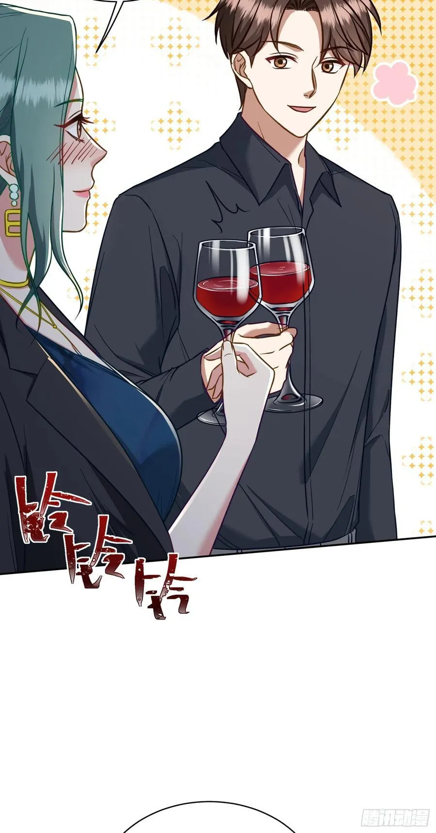 第107话：枪要压不住了 第6页