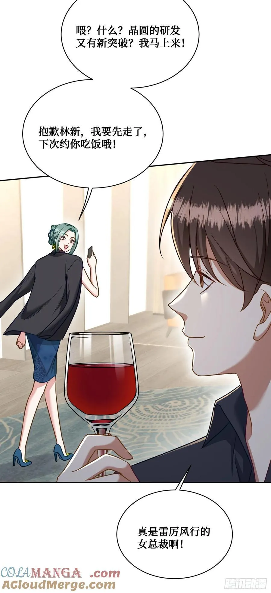 第107话：枪要压不住了 第7页
