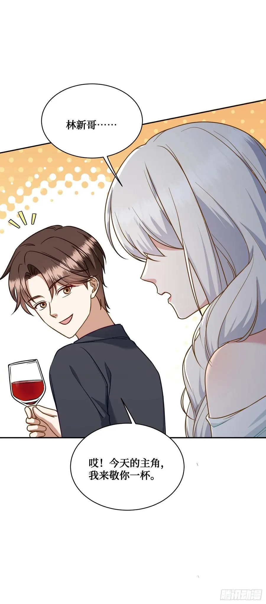 第107话：枪要压不住了 第8页