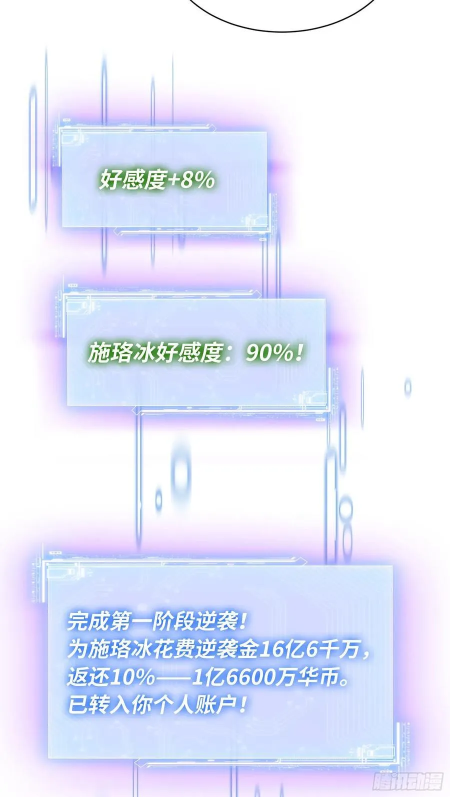 第107话：枪要压不住了 第11页
