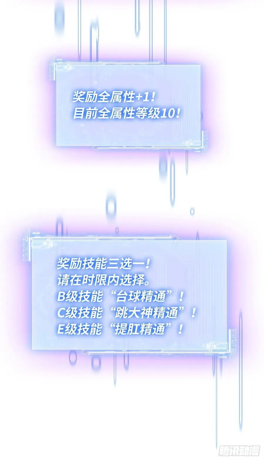第107话：枪要压不住了 第12页