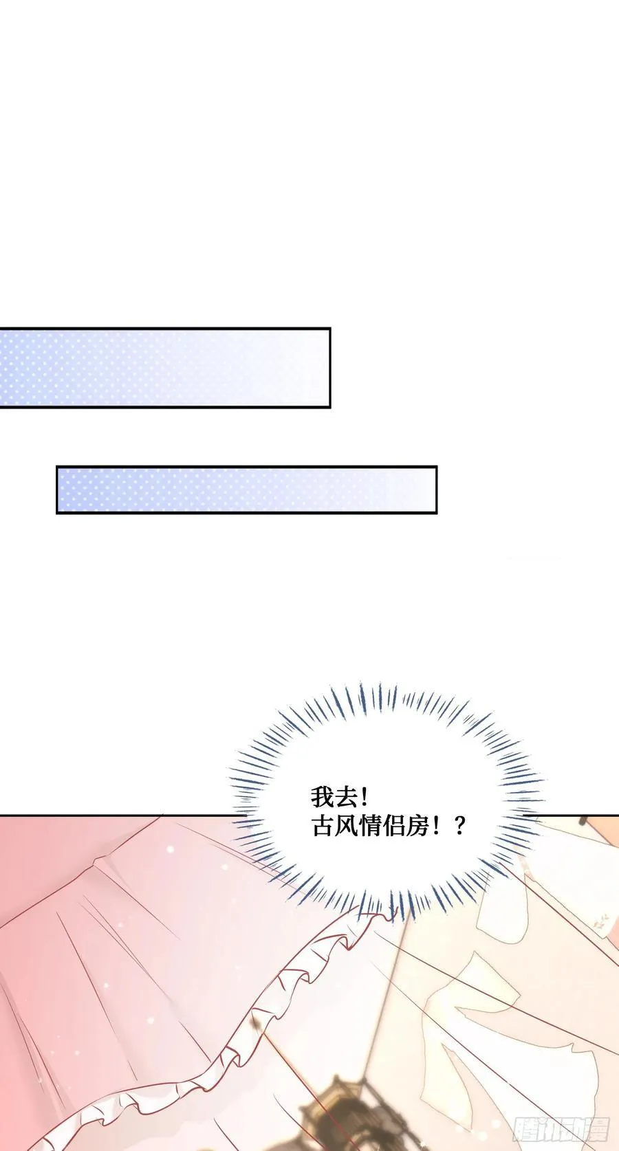 第107话：枪要压不住了 第14页