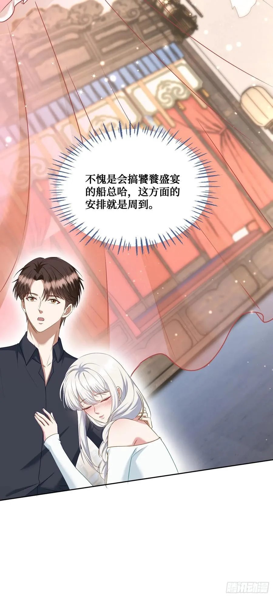 第107话：枪要压不住了 第15页