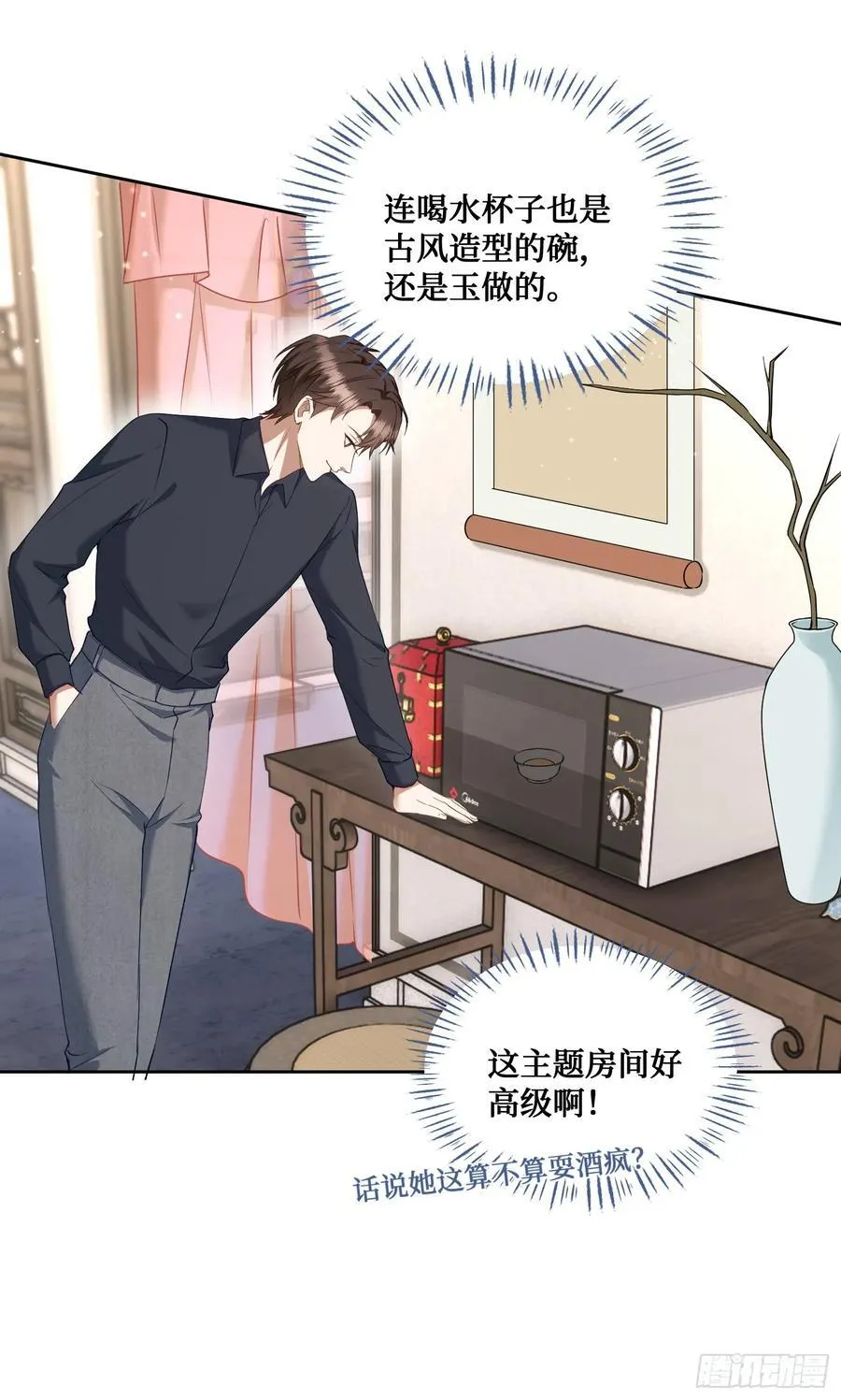 第107话：枪要压不住了 第20页