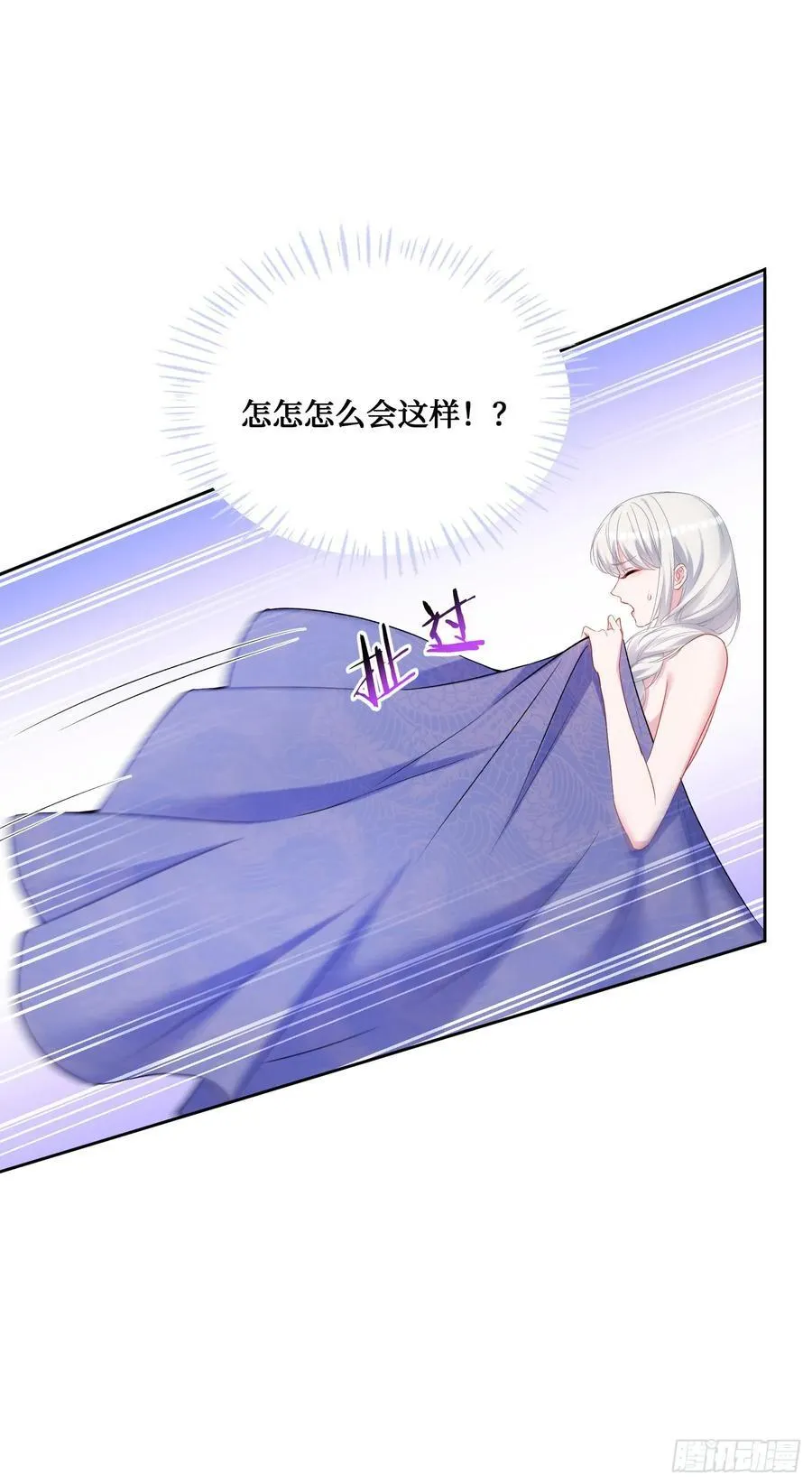 第107话：枪要压不住了 第42页