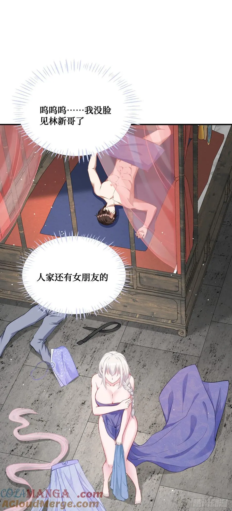 第108话：那口服一下？ 第4页