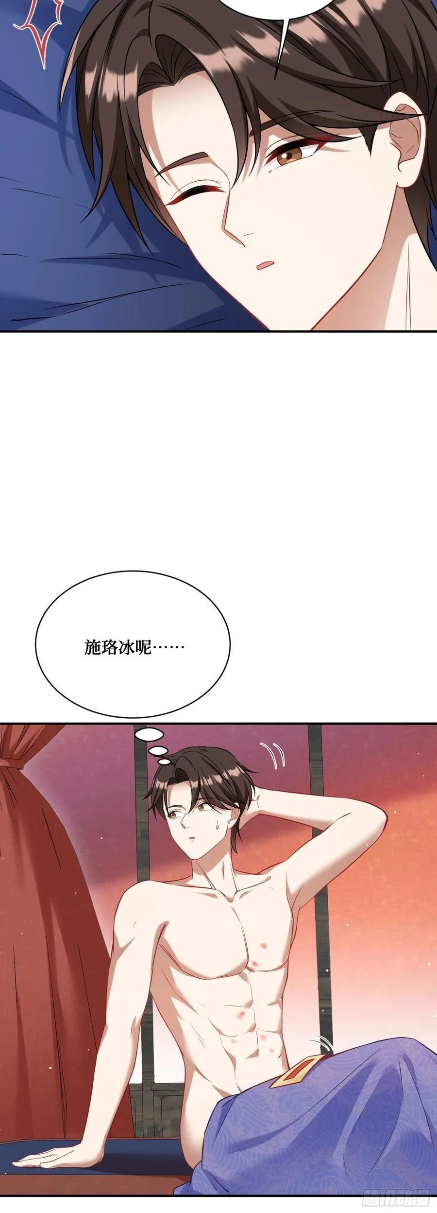第108话：那口服一下？ 第6页