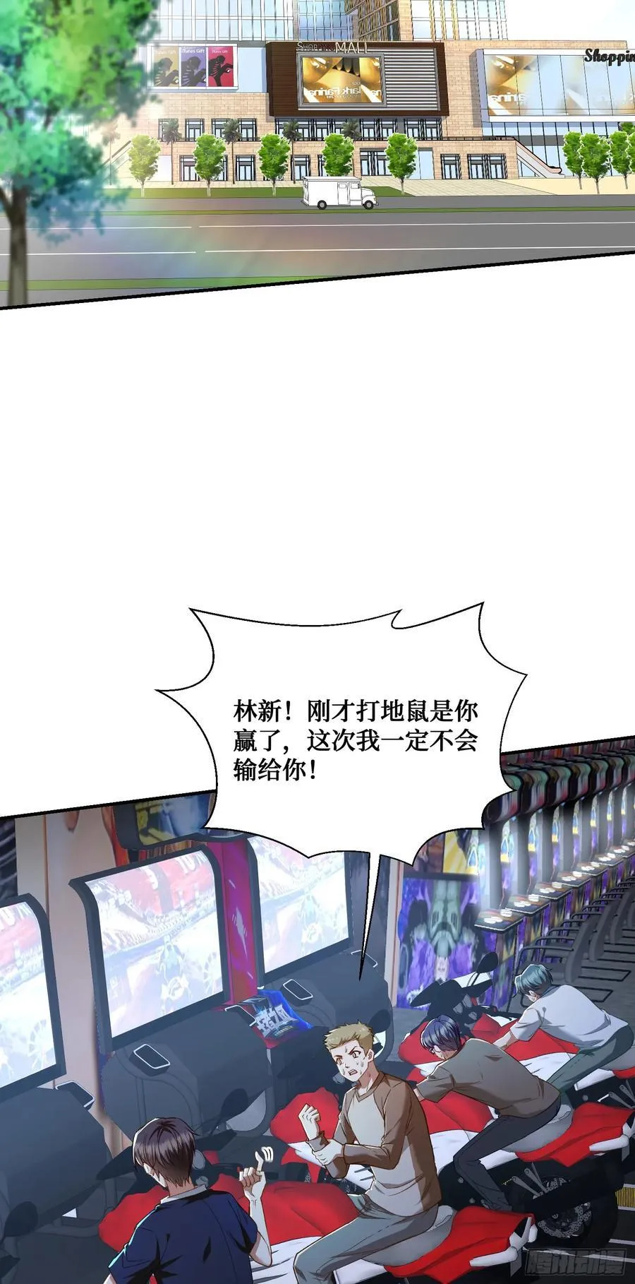 第108话：那口服一下？ 第11页