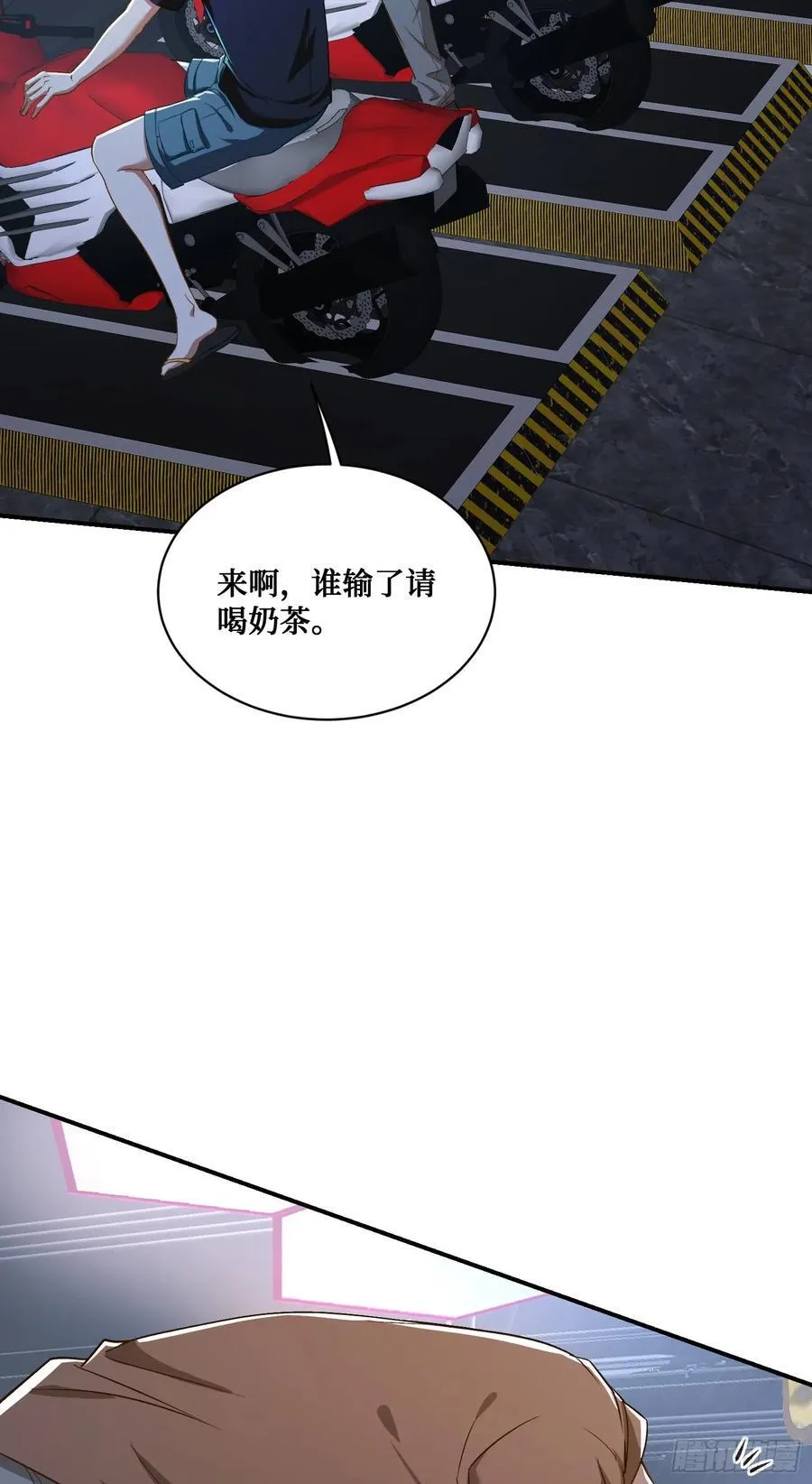 第108话：那口服一下？ 第12页
