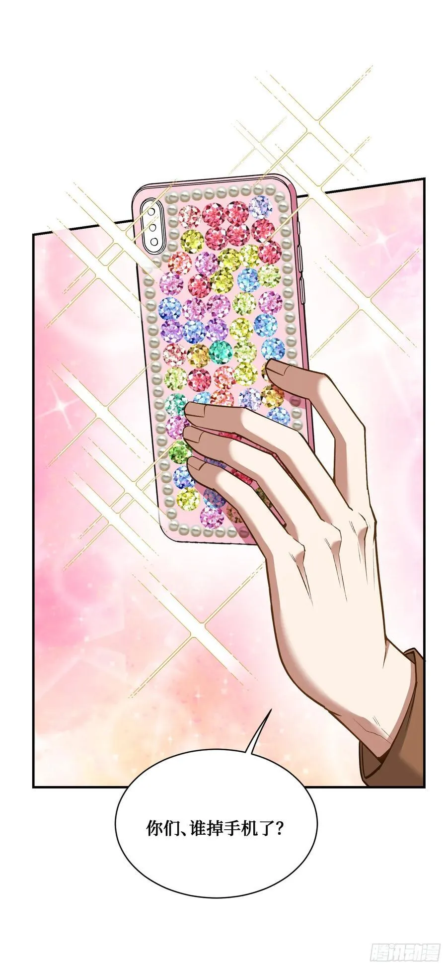第108话：那口服一下？ 第14页