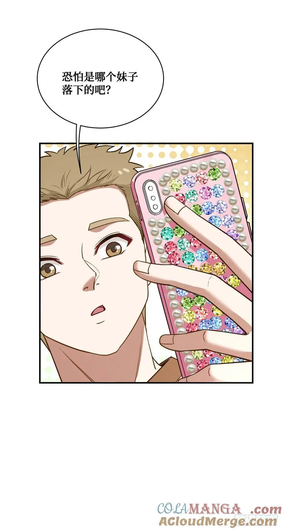 第108话：那口服一下？ 第16页