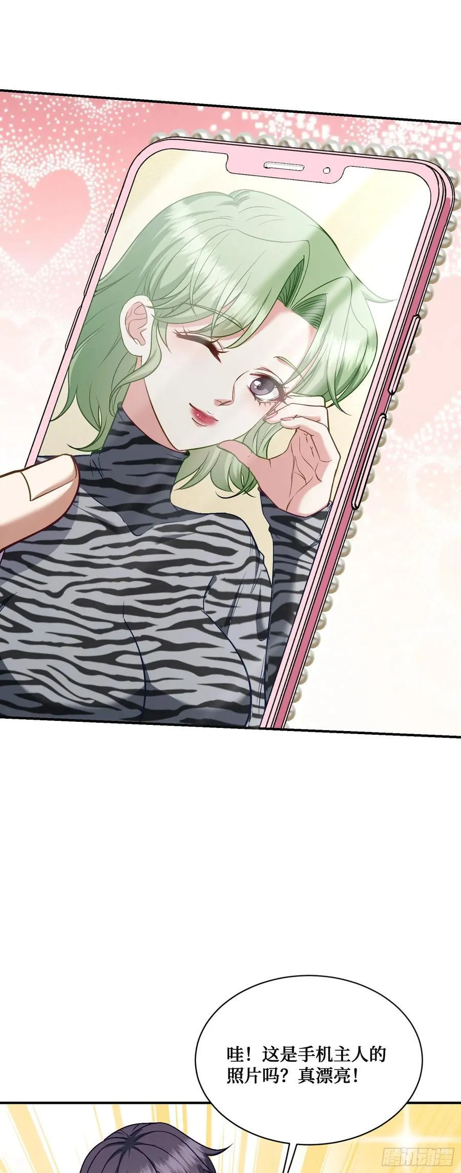 第108话：那口服一下？ 第17页