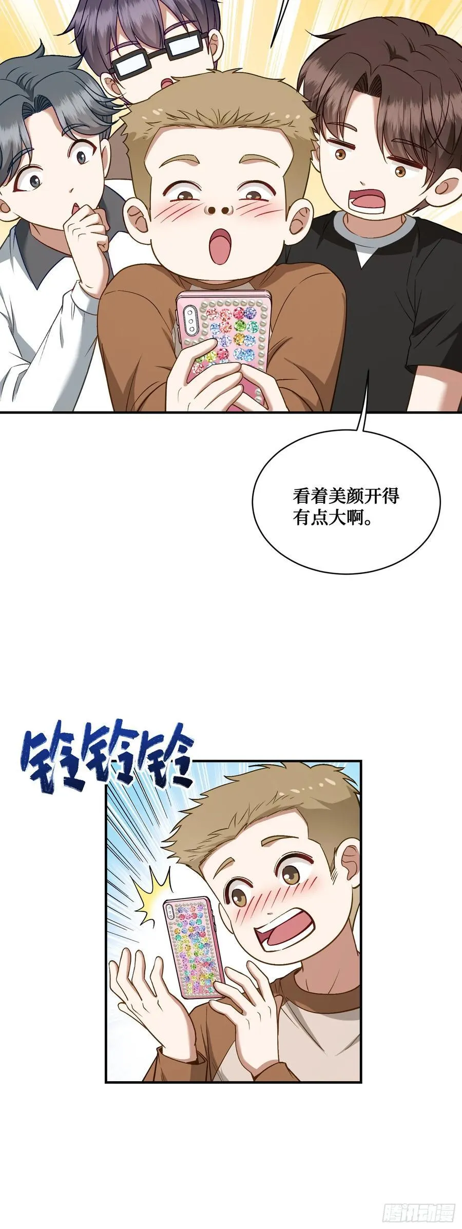 第108话：那口服一下？ 第18页
