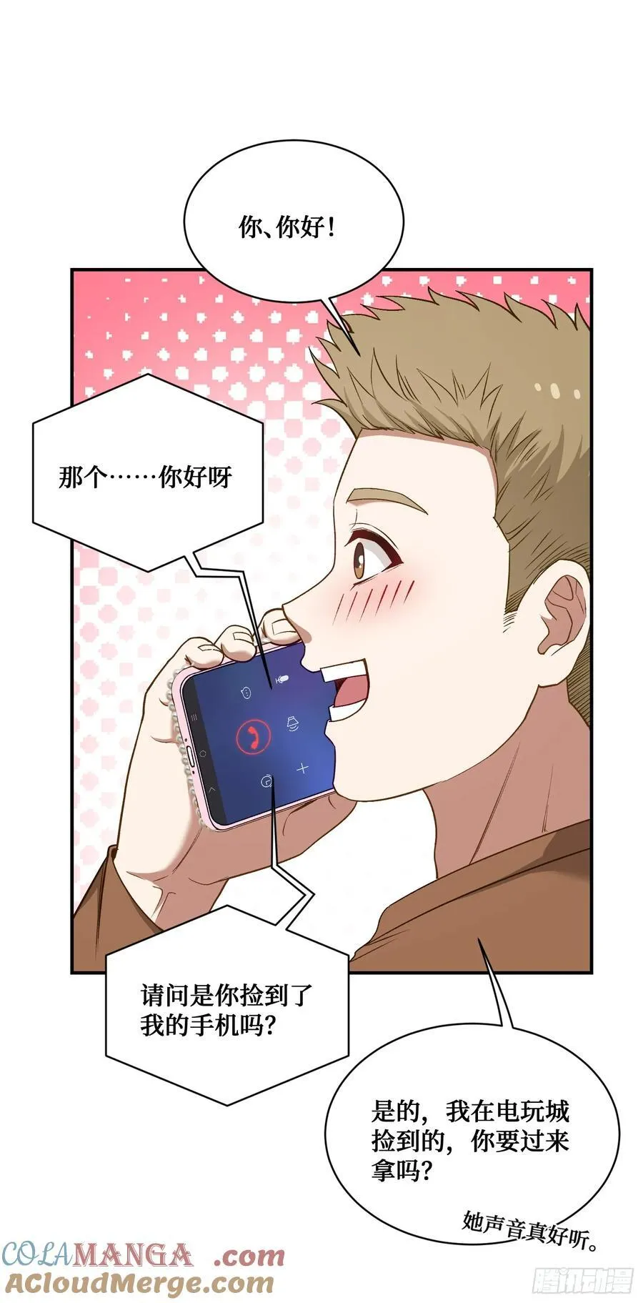 第108话：那口服一下？ 第19页