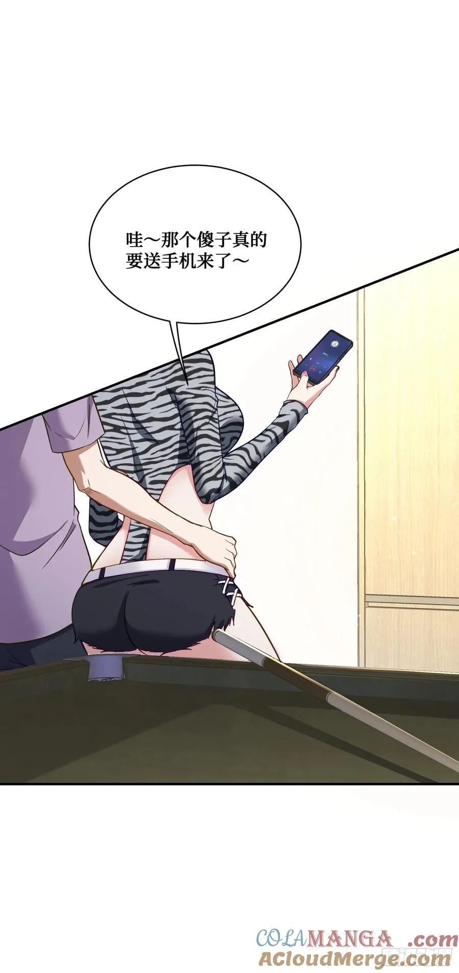第108话：那口服一下？ 第22页