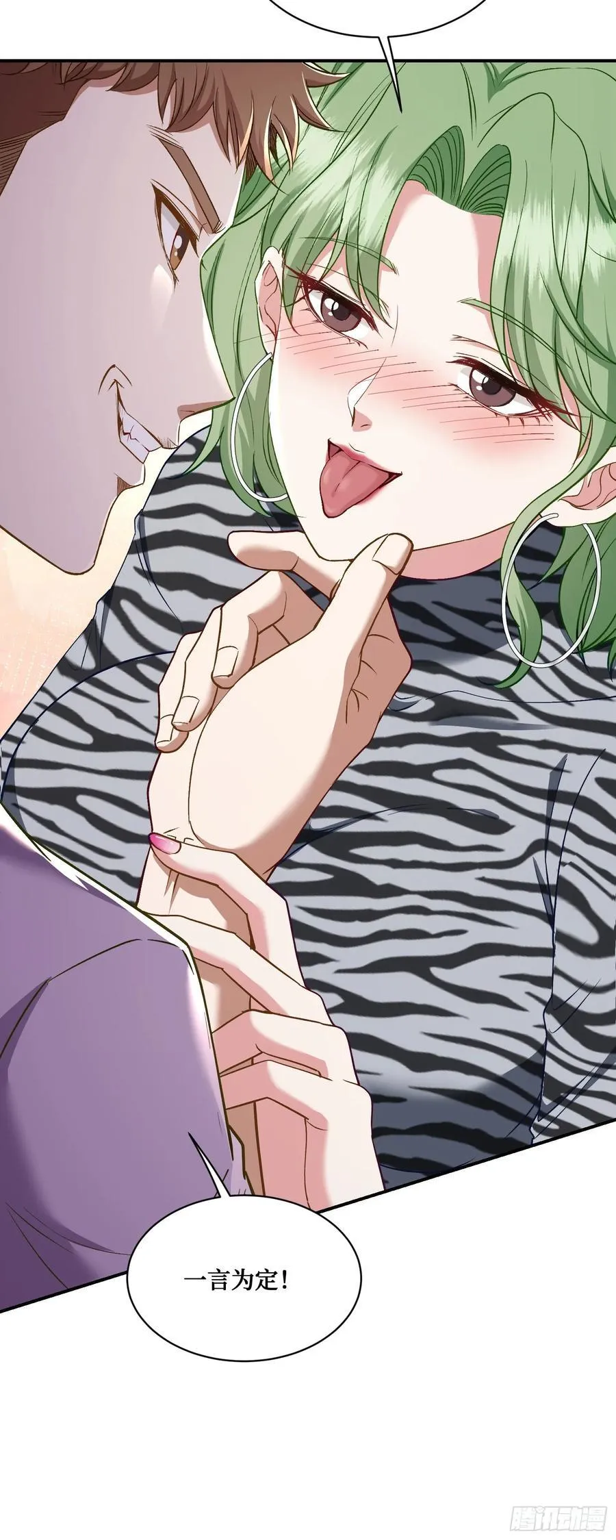 第108话：那口服一下？ 第26页
