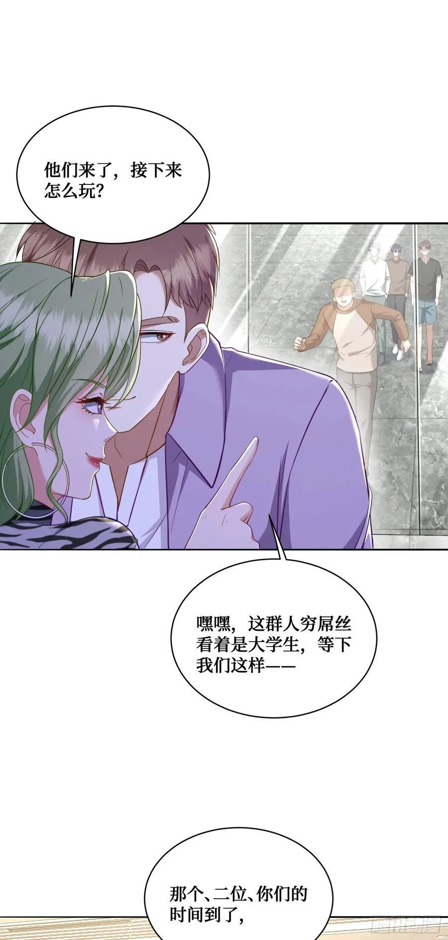 第108话：那口服一下？ 第27页