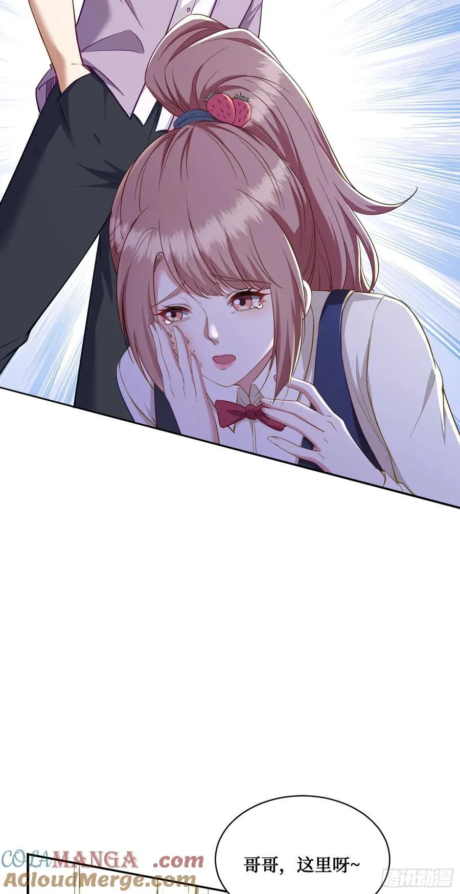 第108话：那口服一下？ 第31页
