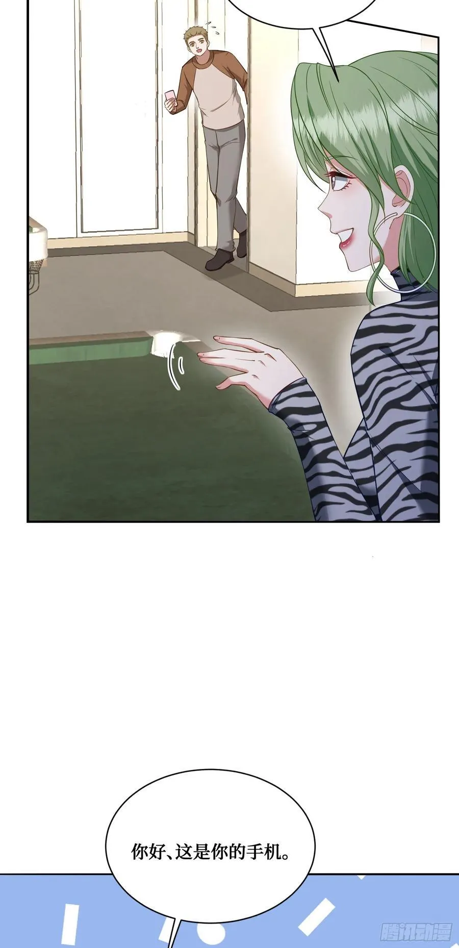 第108话：那口服一下？ 第32页