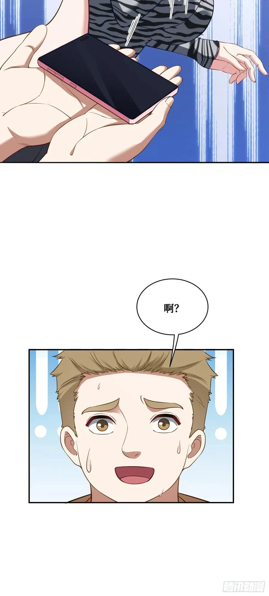 第108话：那口服一下？ 第35页