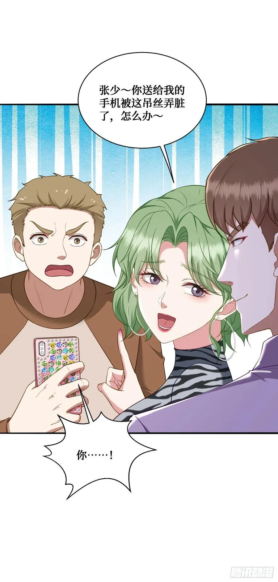 第108话：那口服一下？ 第36页