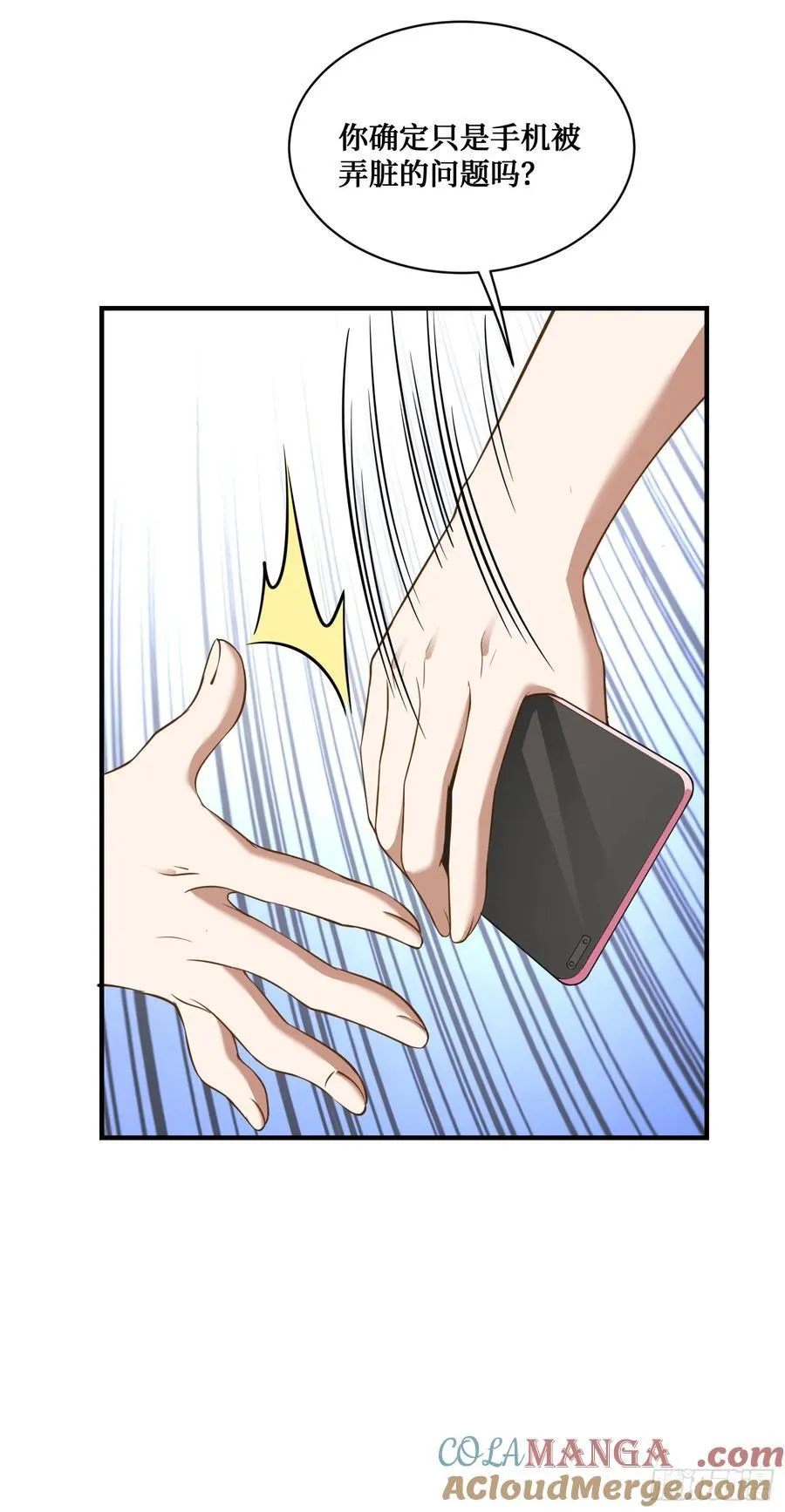 第108话：那口服一下？ 第37页