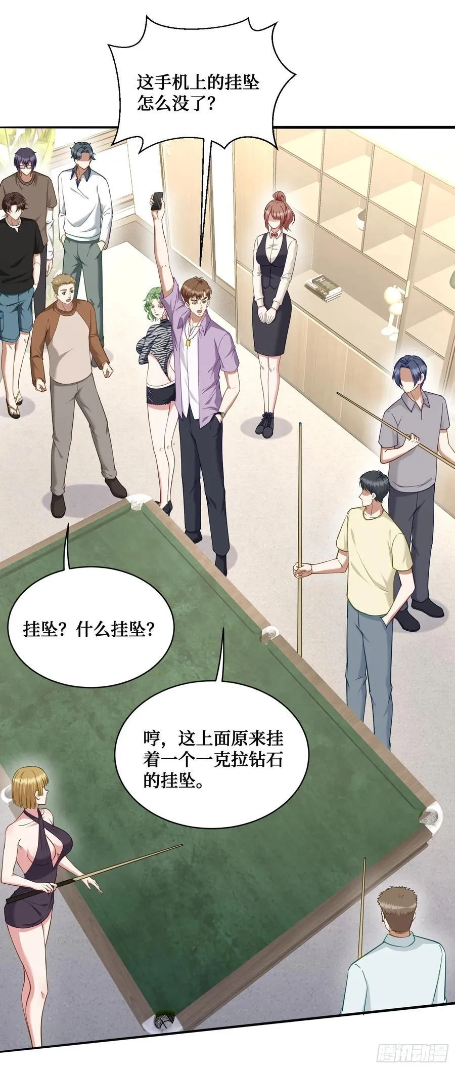 第108话：那口服一下？ 第38页