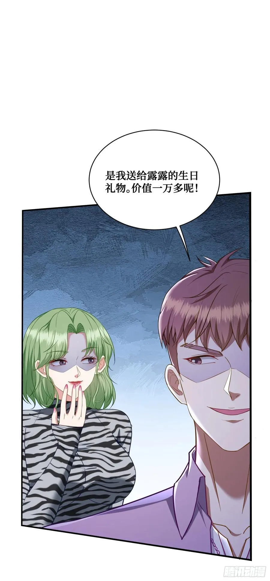 第108话：那口服一下？ 第39页