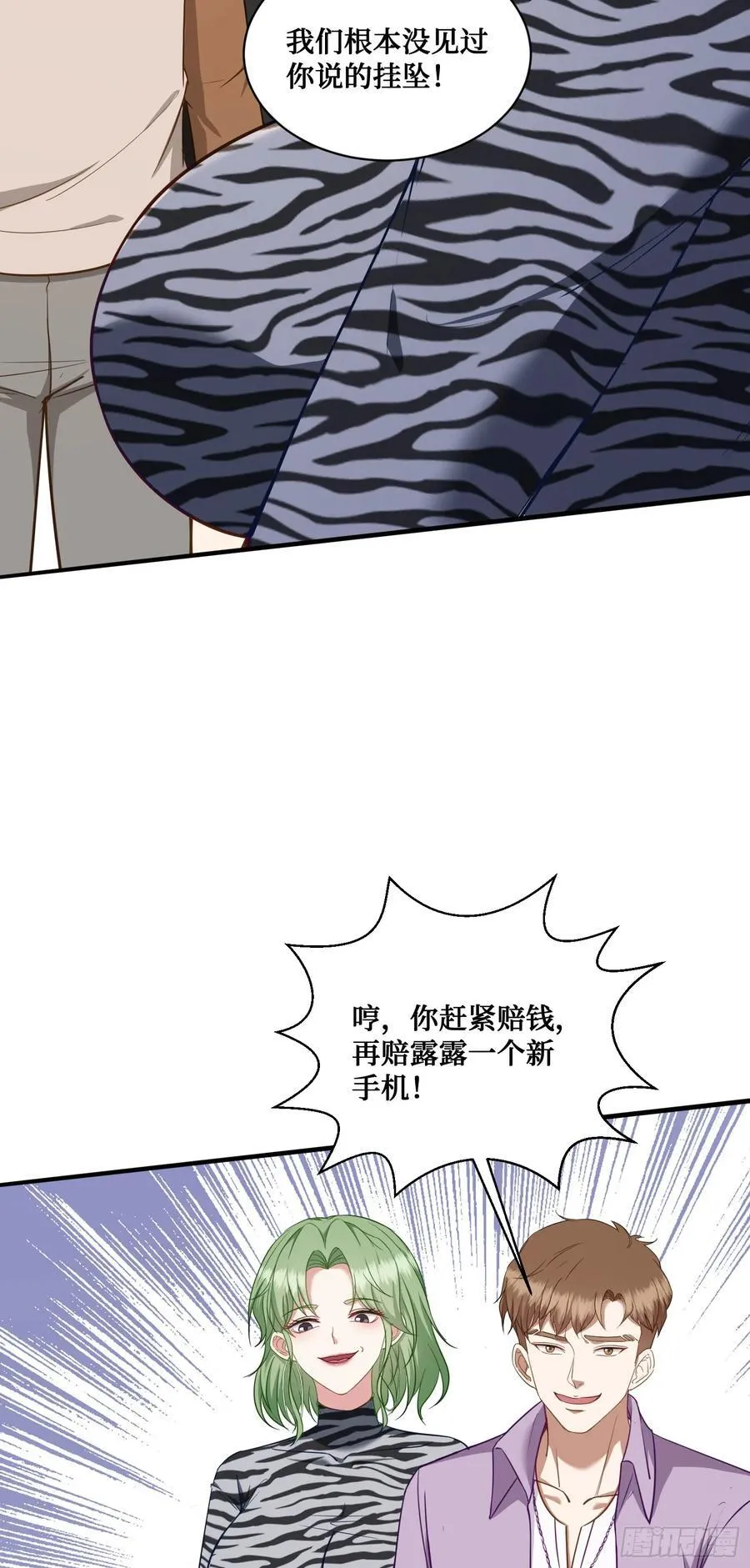 第108话：那口服一下？ 第41页