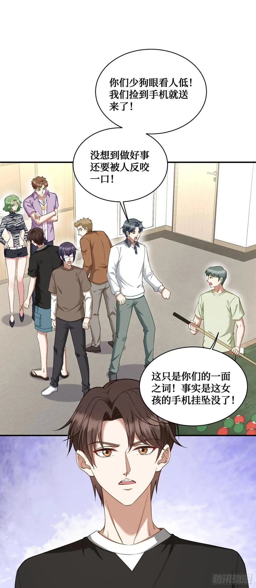 第108话：那口服一下？ 第45页