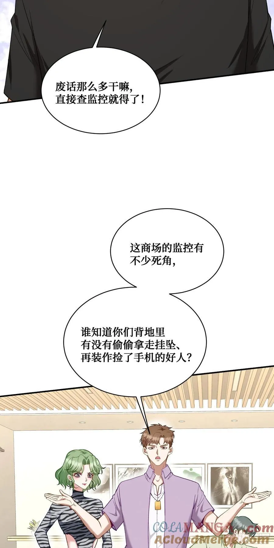 第108话：那口服一下？ 第46页