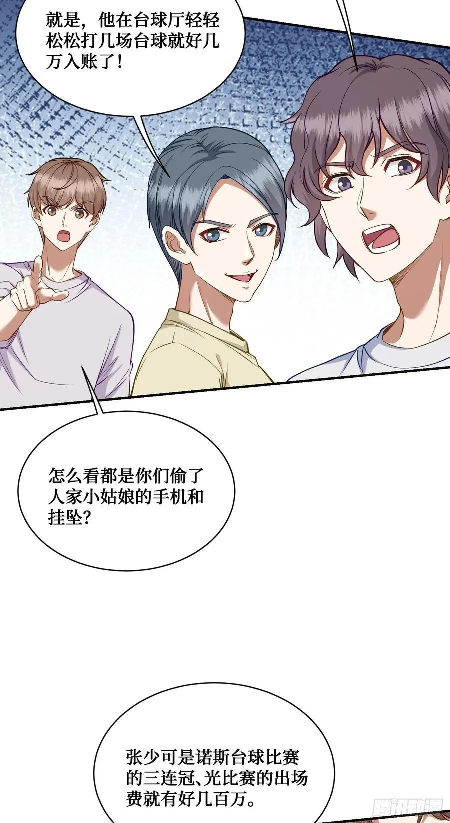 第108话：那口服一下？ 第48页