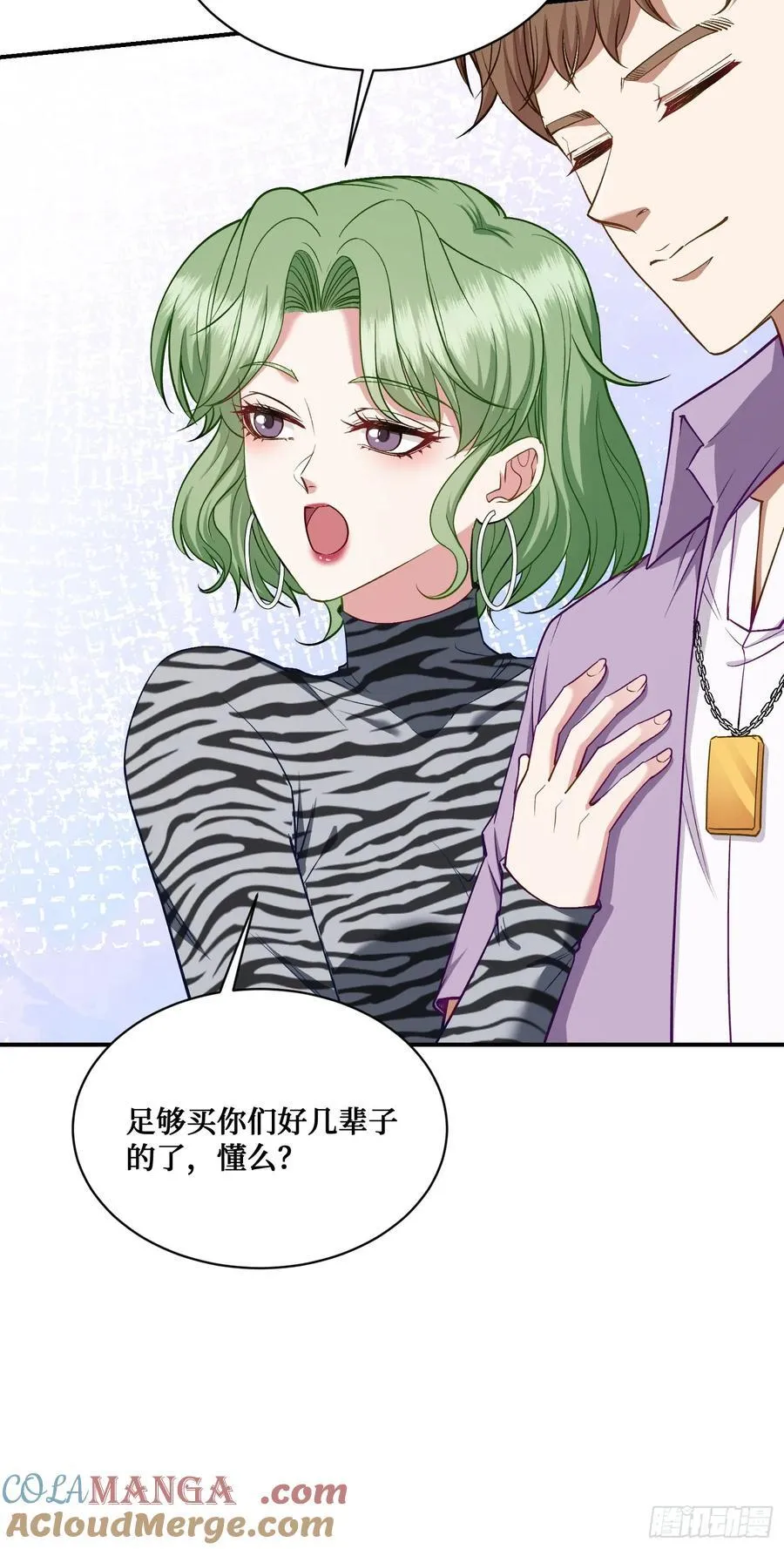 第108话：那口服一下？ 第49页