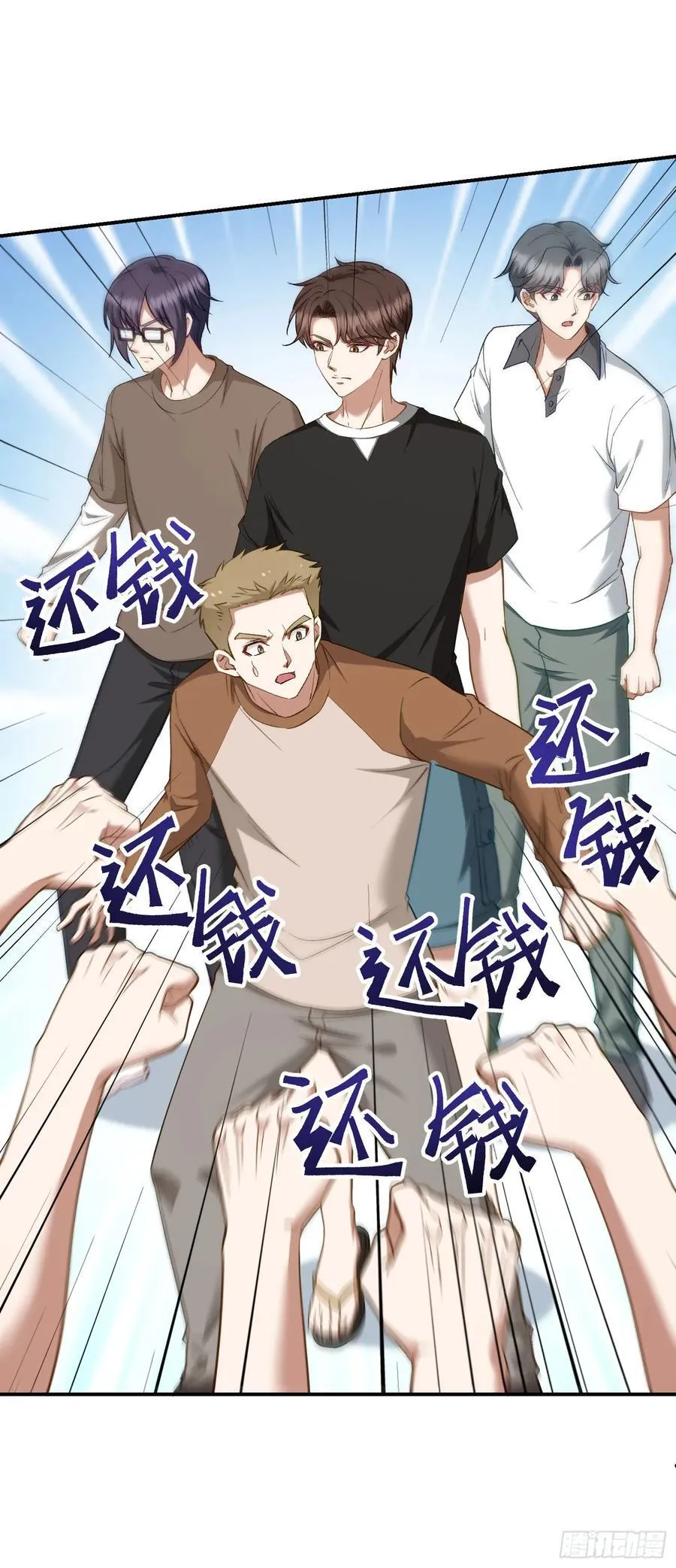 第109话：一局定胜负！ 第3页