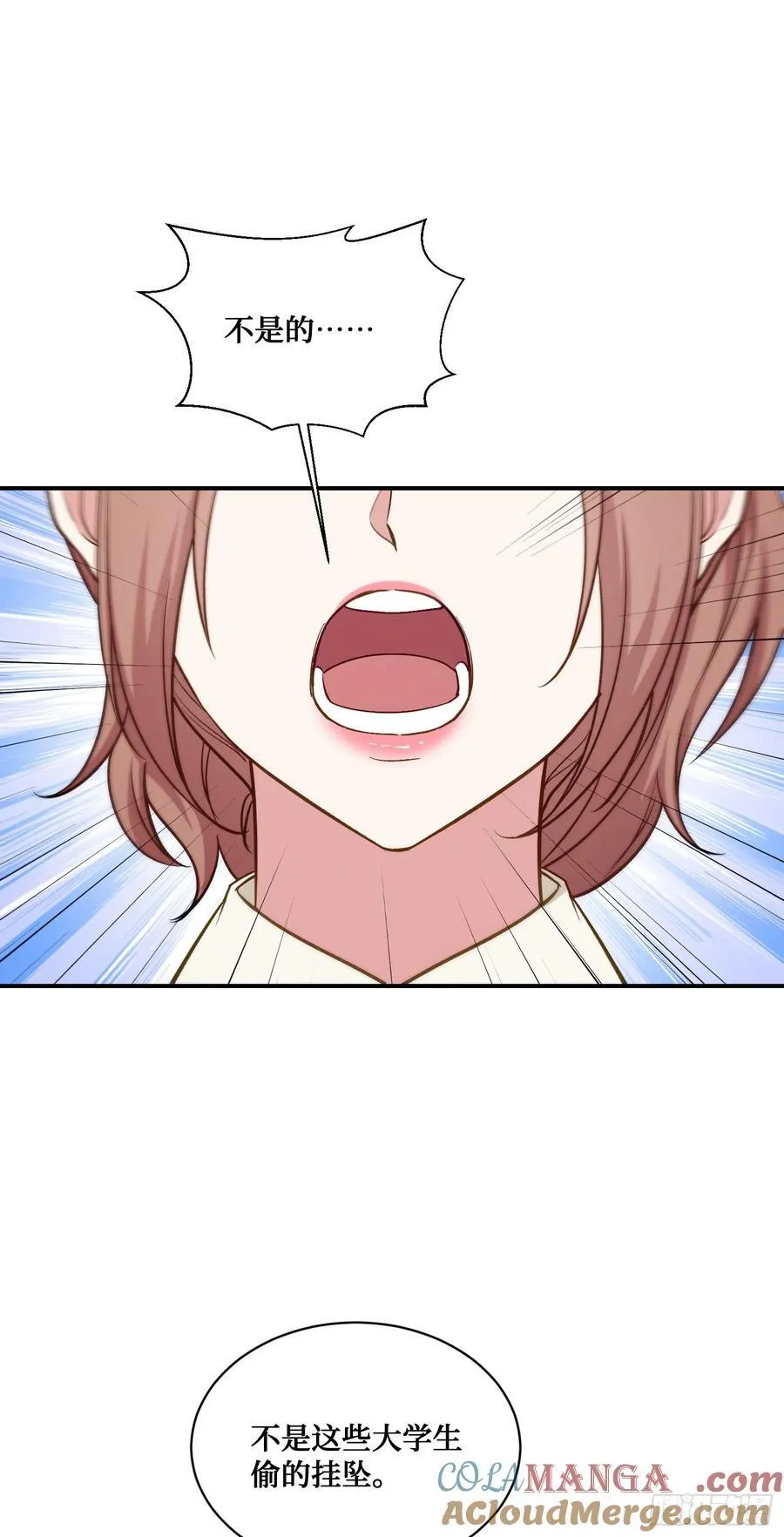 第109话：一局定胜负！ 第4页