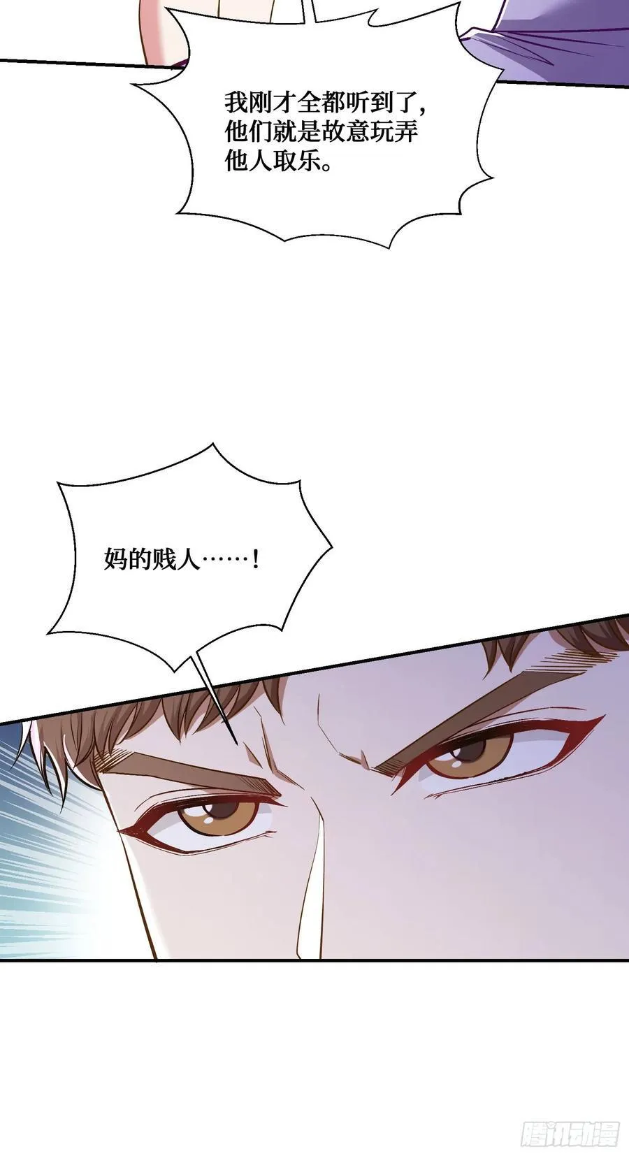 第109话：一局定胜负！ 第6页