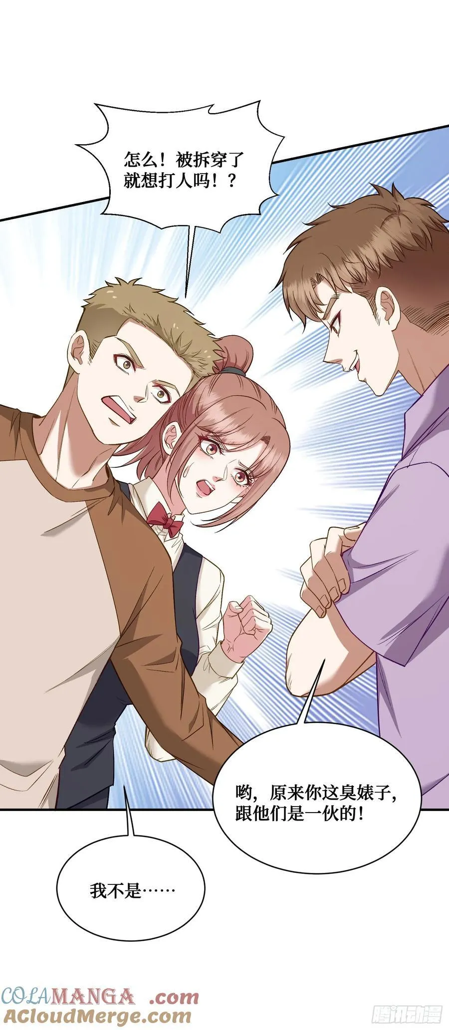 第109话：一局定胜负！ 第7页