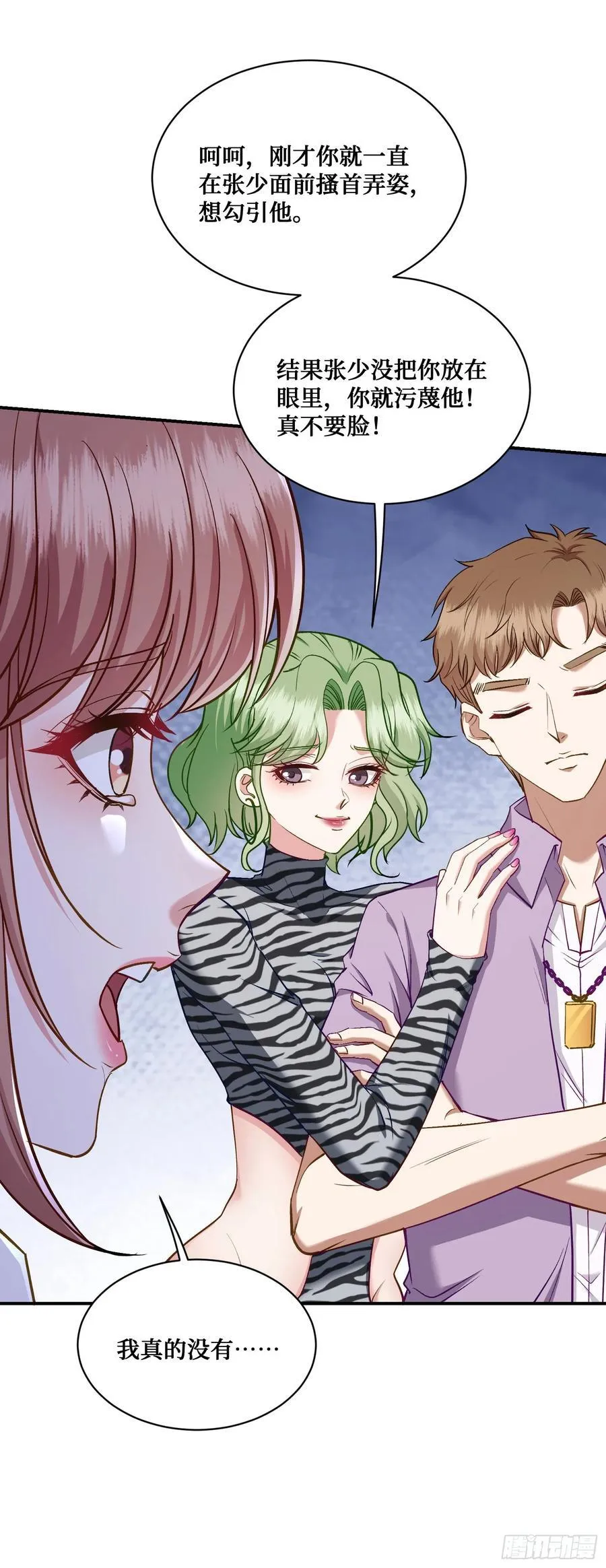 第109话：一局定胜负！ 第8页