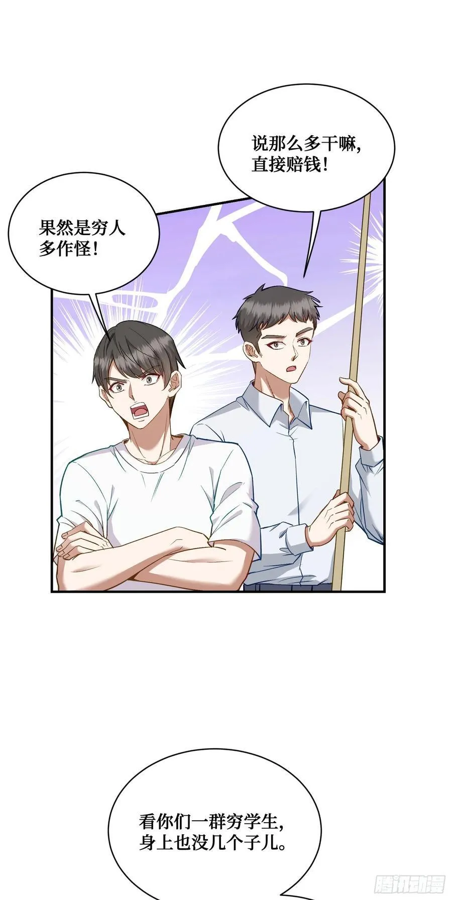 第109话：一局定胜负！ 第9页