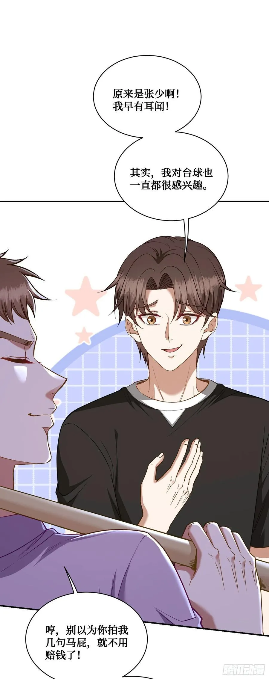 第109话：一局定胜负！ 第12页