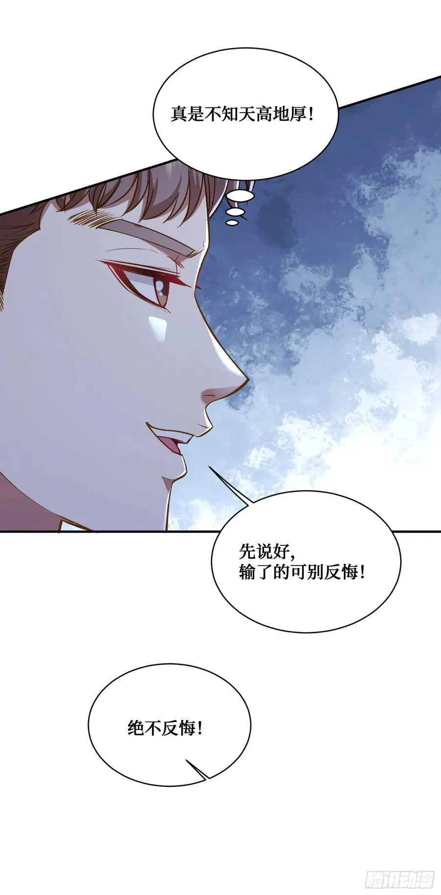 第109话：一局定胜负！ 第14页