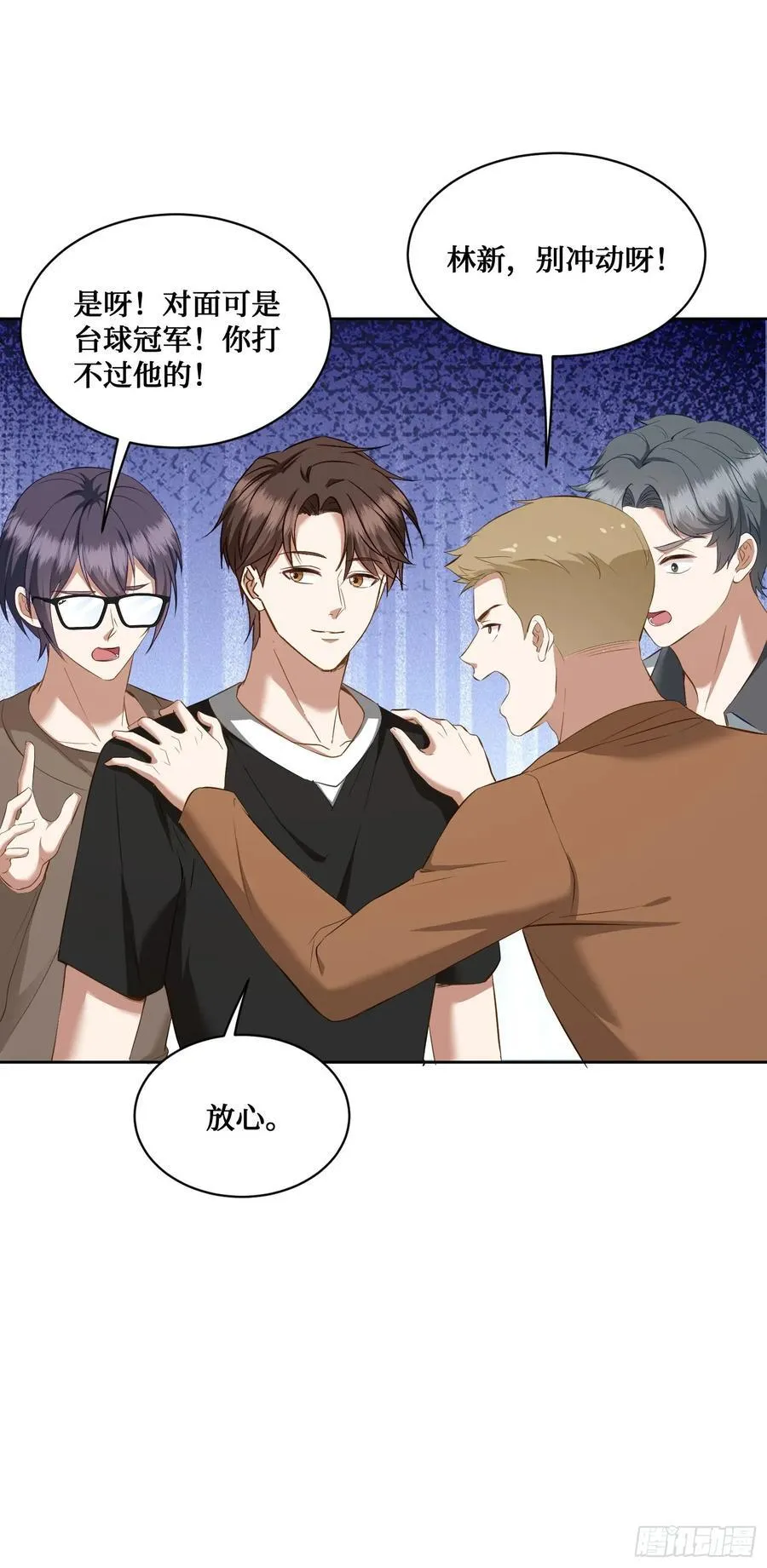 第109话：一局定胜负！ 第15页