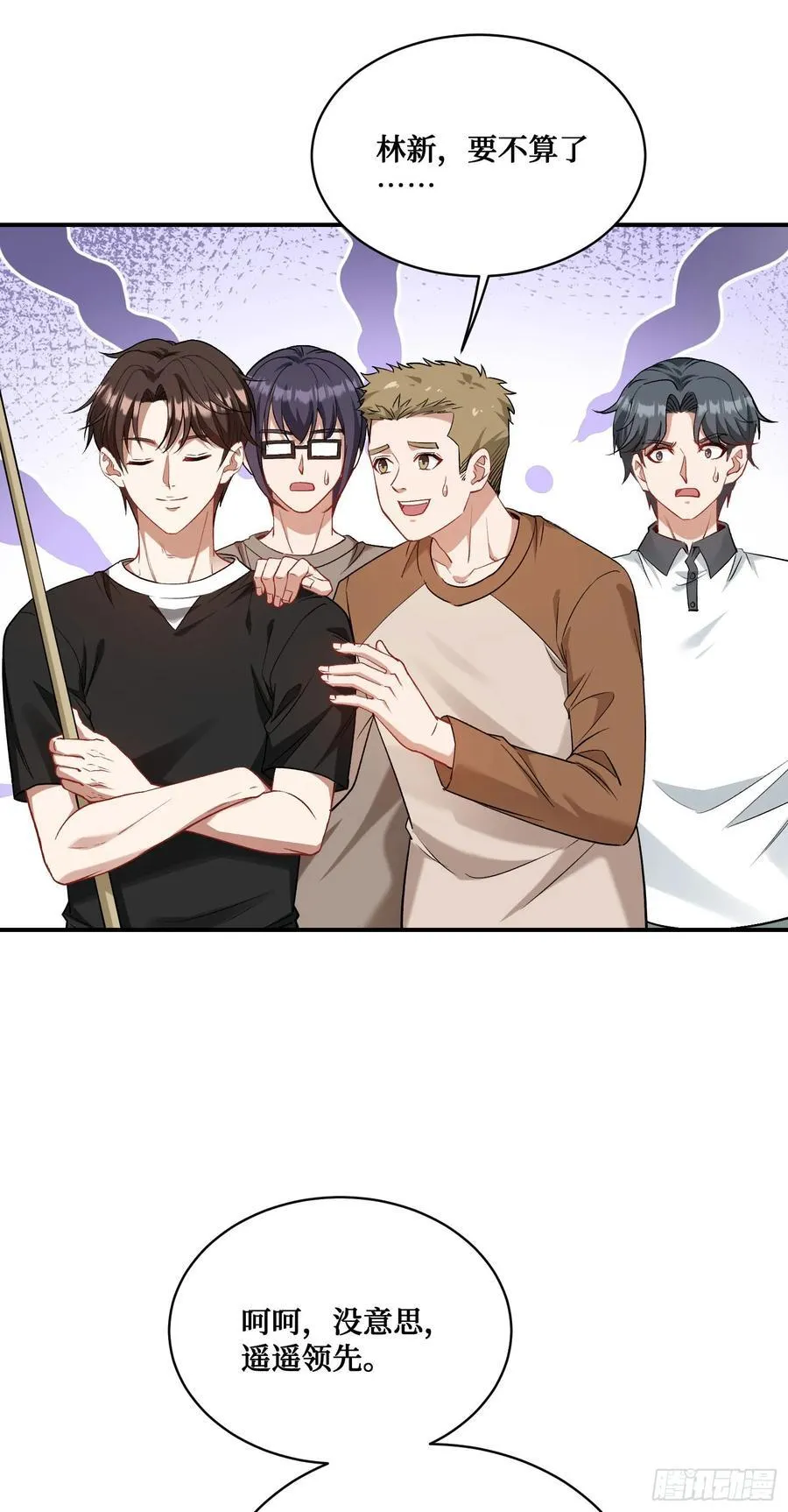第109话：一局定胜负！ 第32页