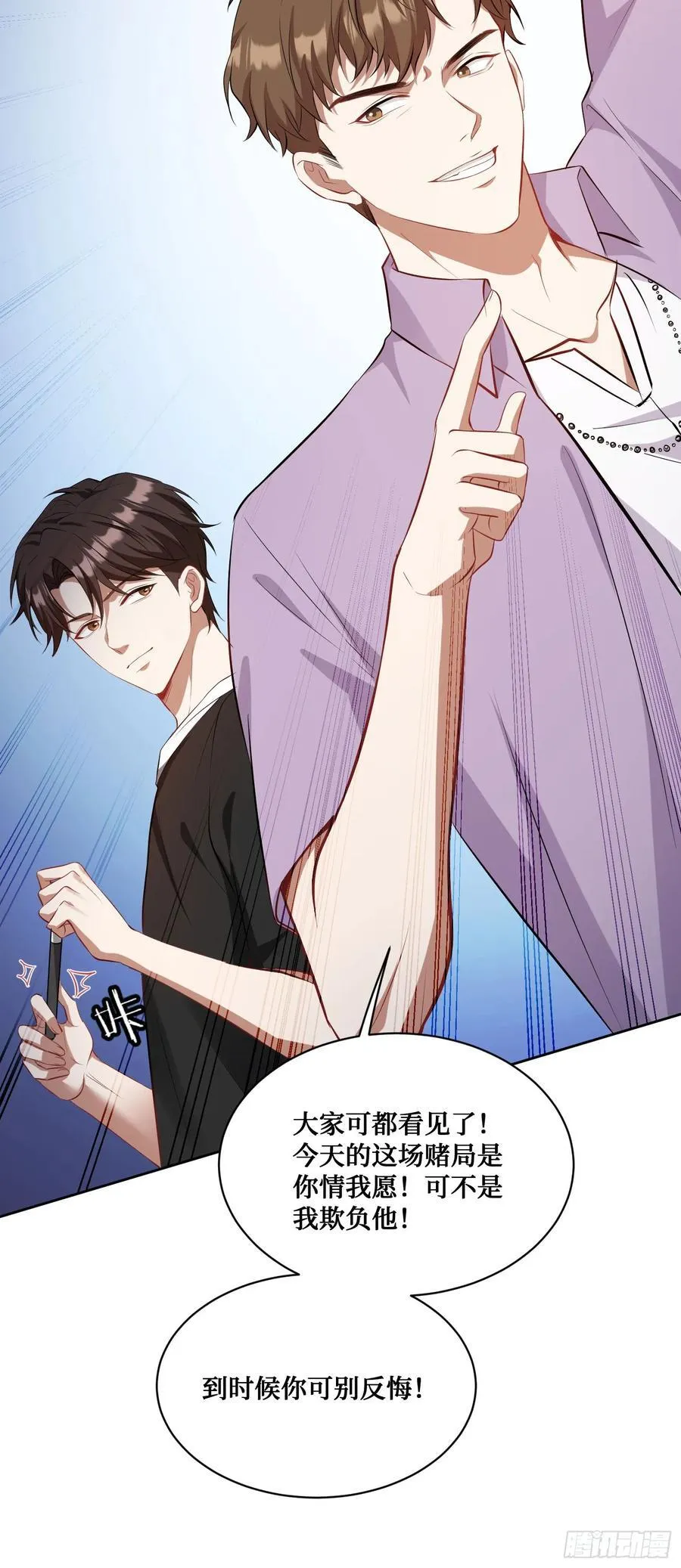 第109话：一局定胜负！ 第42页