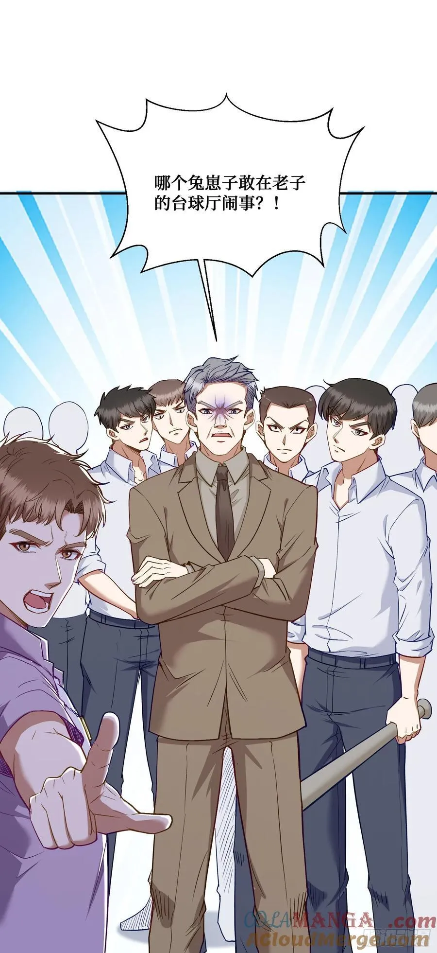 第110话：你可要为我做主啊~ 第31页