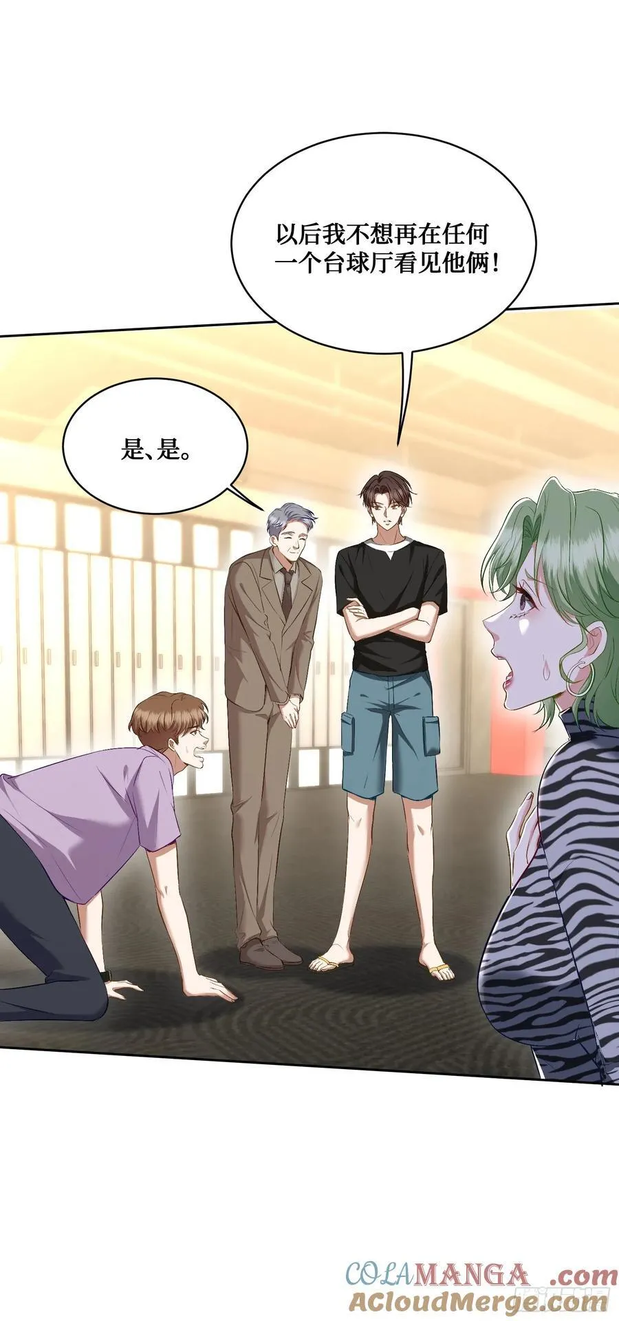 第110话：你可要为我做主啊~ 第40页